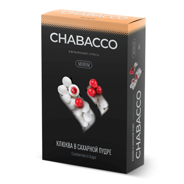Смесь Chabacco Medium CRANBERRIES IN POWDERED SUGAR (КЛЮКВА В САХАРНОЙ ПУДРЕ) 50 гр в Екатеринбурге