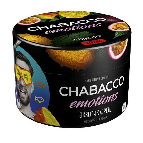 Смесь Chabacco Strong Emotions Exotic fresh (Экзотик фреш) 50 гр в Екатеринбурге