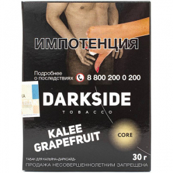 Табак Darkside Core Kalee Grapefruit 30 грамм