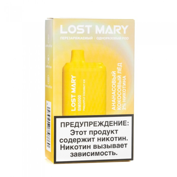 Lost Mary Pineapple Coconut Ice Ананасовый кокосовый лед, 5000 тяг в Екатеринбурге