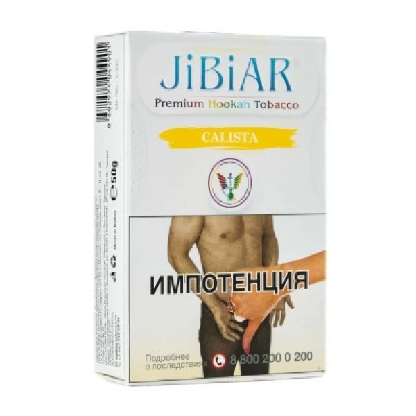 Табак Jibiar Calista (Ананас манго персик) 50 гр в Екатеринбурге