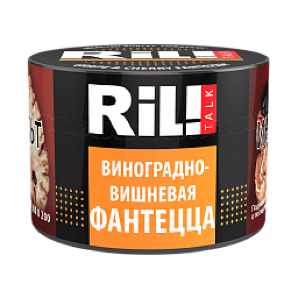 Табак RIL!TALK GRAPE CHERRY & ORANGE (ВИНОГРАДНО ВИШНЕВАЯ ФАНТА) 40 гр в Екатеринбурге