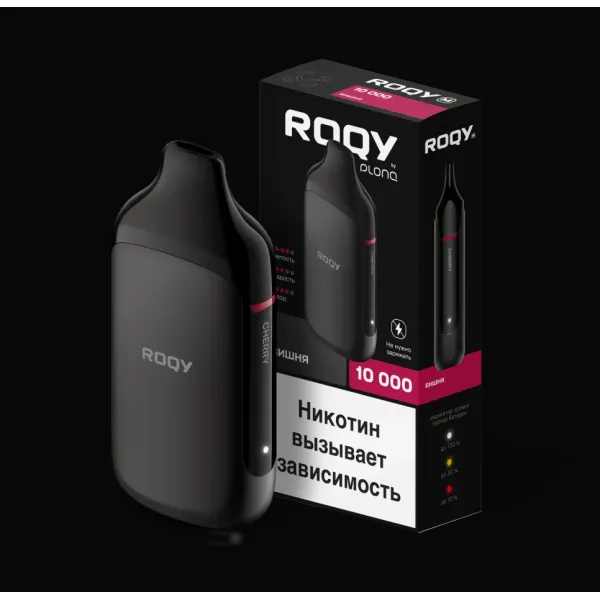 Электронка ROQY M ВИШНЯ 10000 затяжек в Екатеринбурге