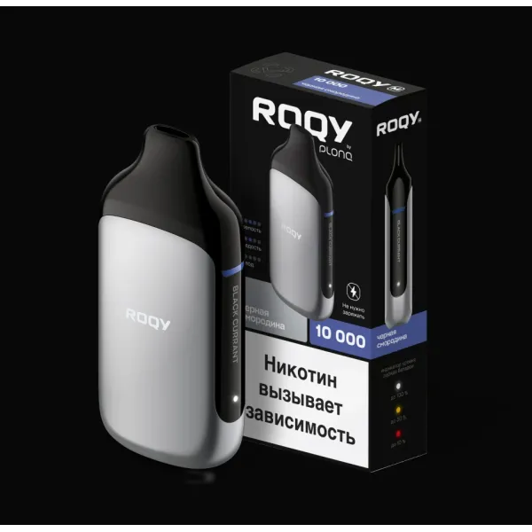 Электронка ROQY M ЧЕРНАЯ СМОРОДИНА 10000 затяжек в Екатеринбурге