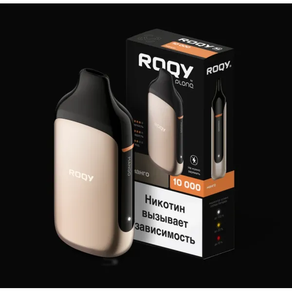 Электронка ROQY M МАНГО 10000 затяжек в Екатеринбурге