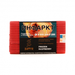 Табак Satyr Frozen Raspberry 100 грамм