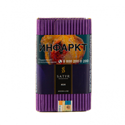 Табак Satyr Acai  100 грамм