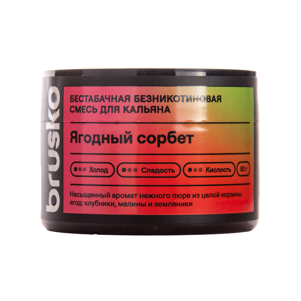 Бестабачная смесь Brusko Zero Ягодный Сорбет 50 грамм в Екатеринбурге