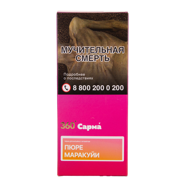 Табак Сарма 360 Легкая Пюре Маракуйи 40 грамм в Екатеринбурге