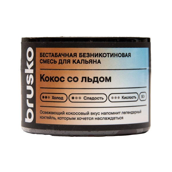 Бестабачная смесь Brusko Кокос Со   Льдом 50 грамм в Екатеринбурге