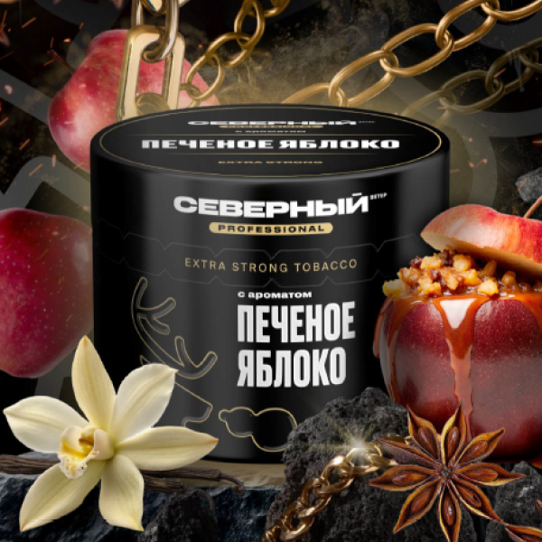 Табак Северный Professional Печеное яблоко 40 грамм в Екатеринбурге