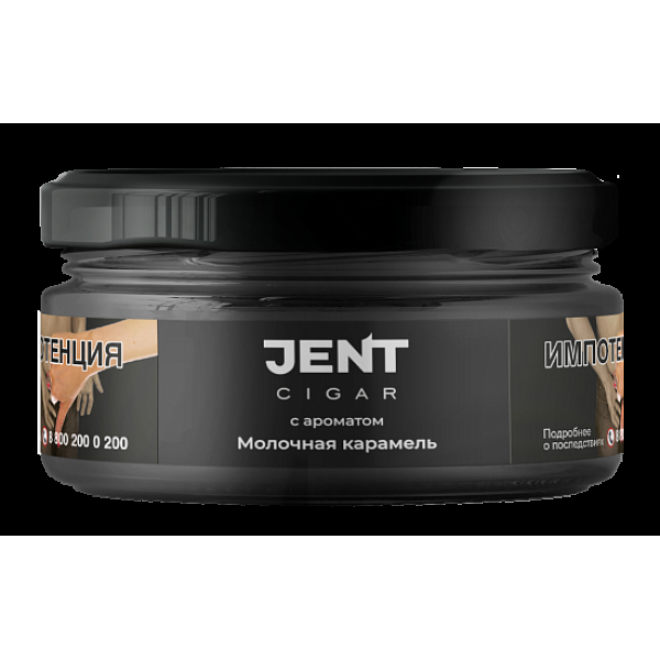 Табак Jent Cigar Молочная Карамель 25 грамм в Екатеринбурге