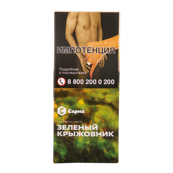 Табак Сарма Зеленый Крыжовник 40 грамм в Екатеринбурге
