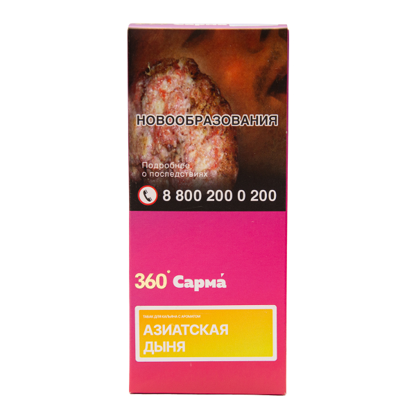 Табак Сарма 360 Лёгкая Азиатская Дыня 40 грамм в Екатеринбурге