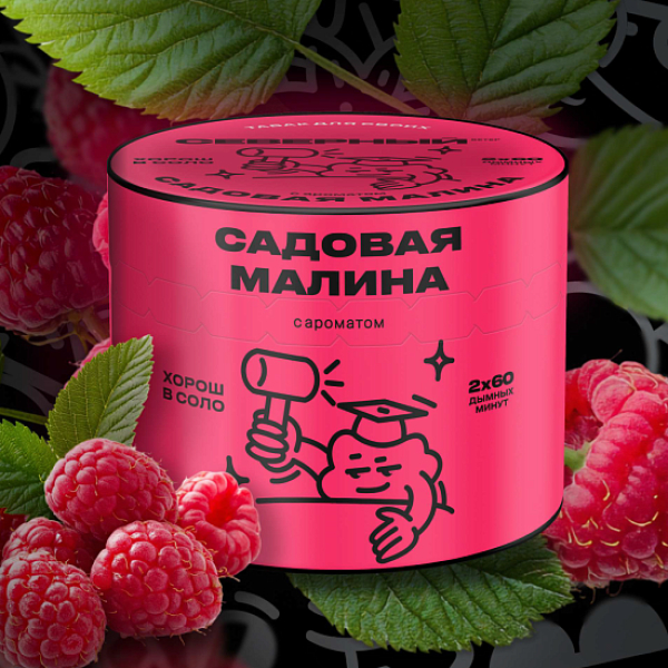 Табак Северный Садовая Малина 40 грамм в Екатеринбурге