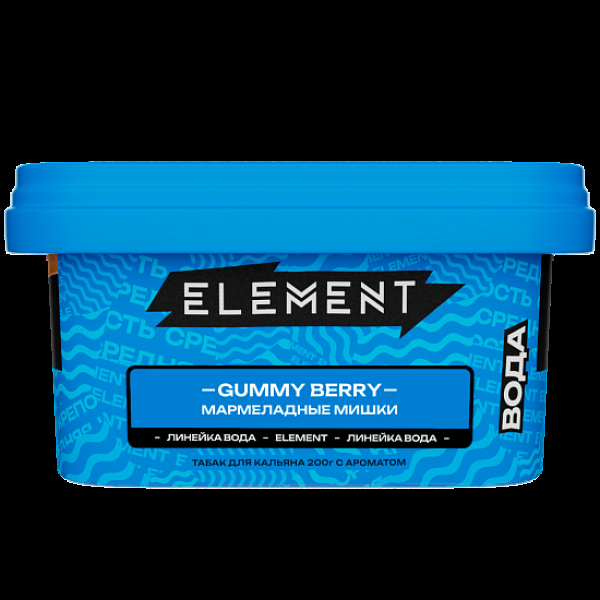 Табак Element Вода Gummy Berry 200 грамм в Екатеринбурге