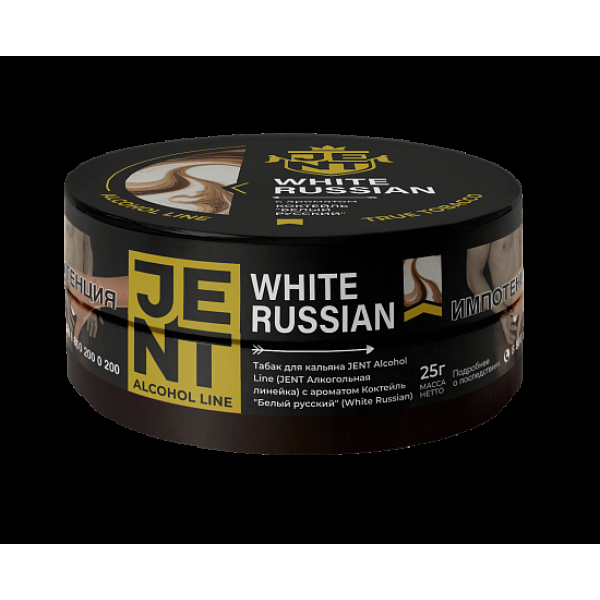 Табак Jent White Russian Белый Русский 25 грамм в Екатеринбурге