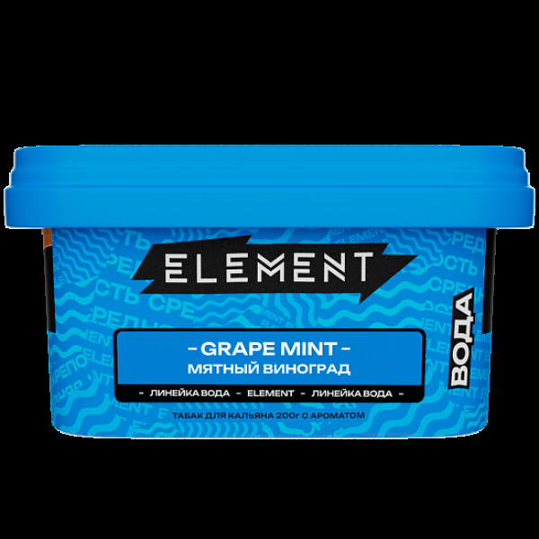 Табак Element Вода Мятный Виноград Grape Mint   New 200 грамм в Екатеринбурге