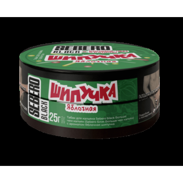 Табак Sebero Black Яблочная Шипучка 25 грамм в Екатеринбурге
