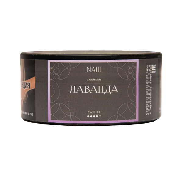 Табак NАШ Black Лаванда 100 грамм в Екатеринбурге