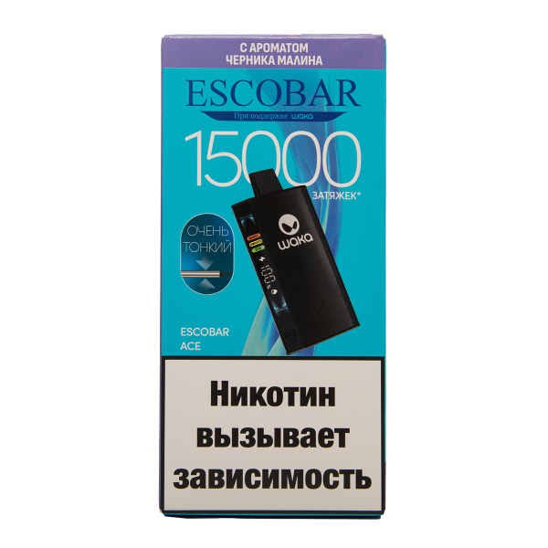 Электронка WAKA Escobar Черника Малина 15000 затяжек в Екатеринбурге