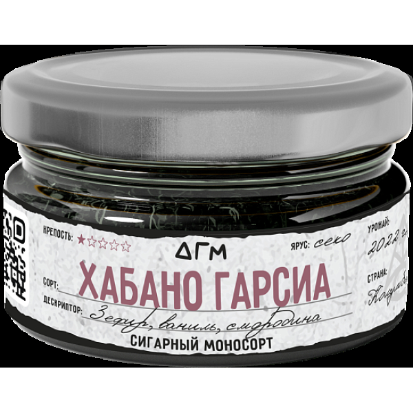 Табак Dogma Хабано Гарсиа 20 грамм в Екатеринбурге