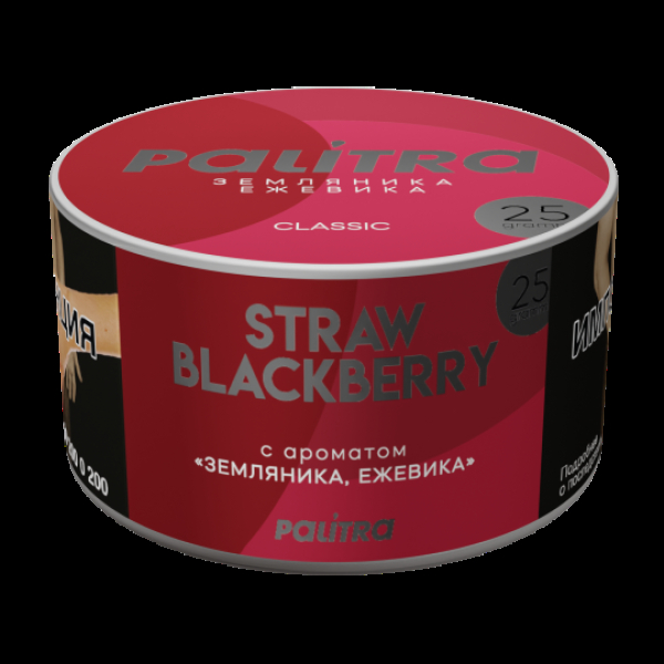 Табак Palitra Straw Black Berry Земляника Ежевика 25 грамм в Екатеринбурге