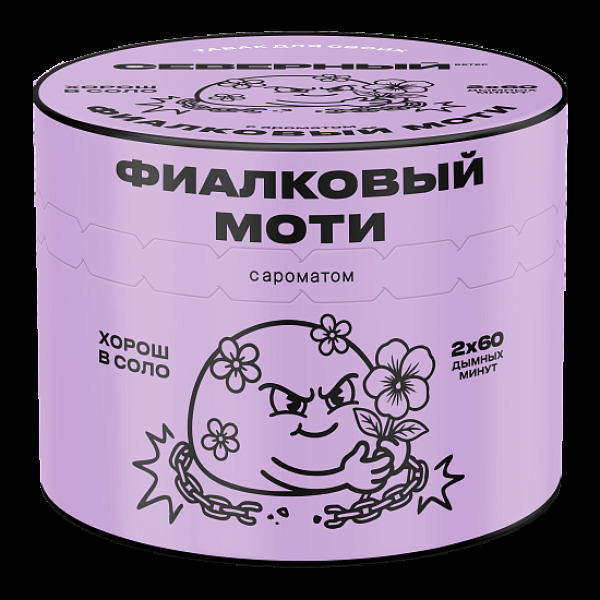 Табак Северный Фиалковый Моти 40 грамм в Екатеринбурге