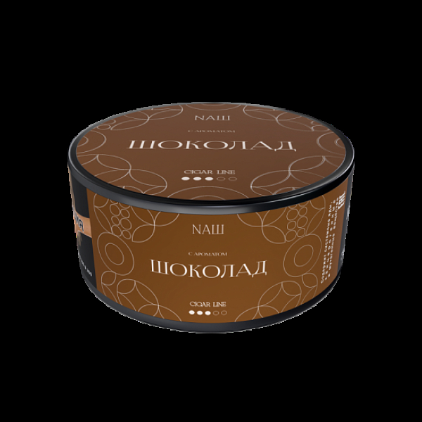 Табак Nаш Cigar Шоколад 120 грамм в Екатеринбурге