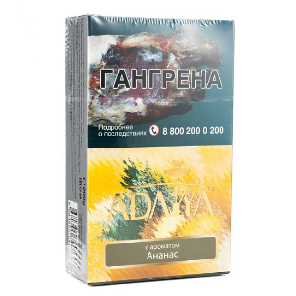 Табак Adalya Pineapple Ананас 200 грамм в Екатеринбурге