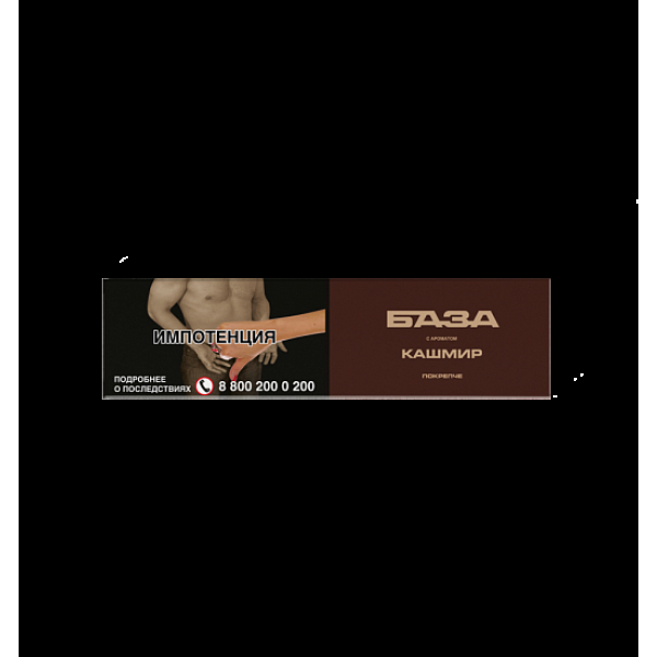 Табак База Покрепче Кашмир 250 грамм в Екатеринбурге