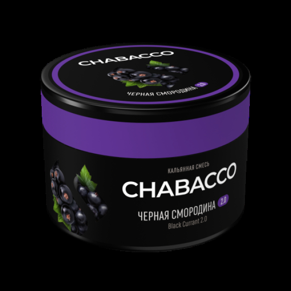 Бестабачная смесь Chabacco Black Currant 2.0 Черная Смородина Medium 40 грамм в Екатеринбурге