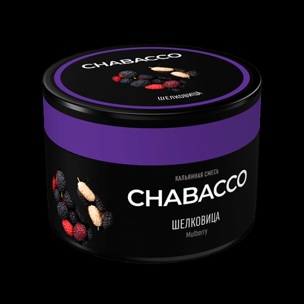 Бестабачная смесь Chabacco Mulberry Шелковица Medium 40 грамм в Екатеринбурге