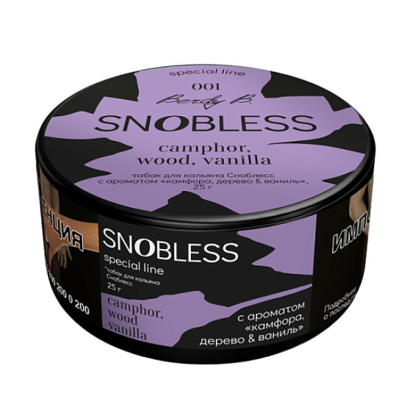 Табак Snobless Камфора Дерево & Ваниль Camphor Wood Vanilla Special Lines 25 грамм в Екатеринбурге