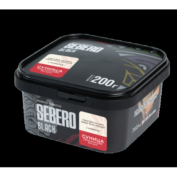 Табак Sebero Black Чародей Суница Земляничный Йогурт 200 грамм в Екатеринбурге