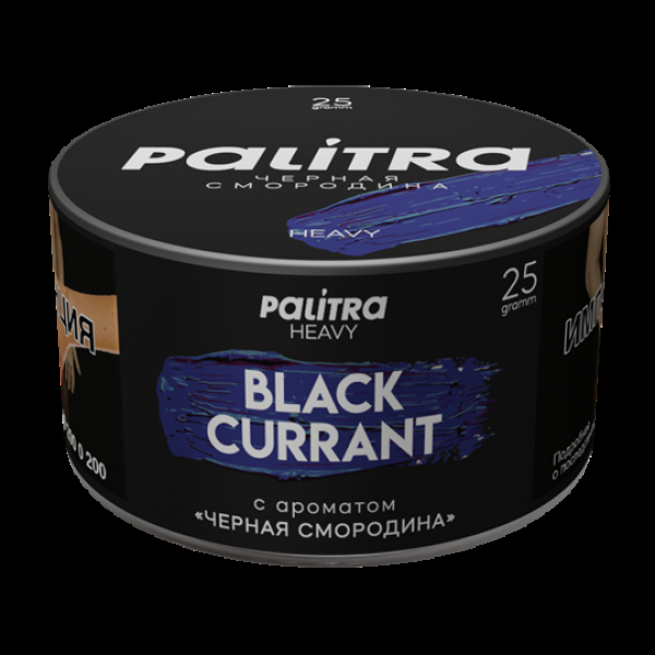 Табак Palitra Heavy Черная Смородина Black Currant 25 грамм в Екатеринбурге